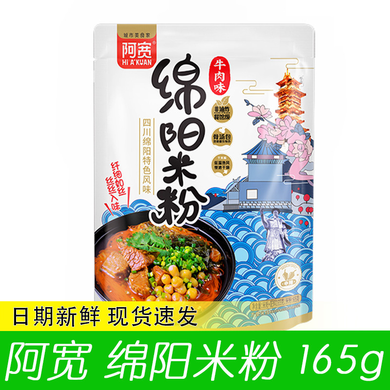 Baijia Akuan Mianyang Rice Noodles Instant Food Instant Fine Rice Noodles Kaiyuan Rice Noodles รสเสฉ