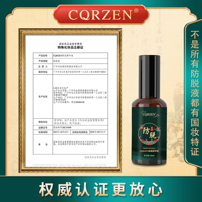 Cqrzen Anti-off Essence Spray Cqrzen Anti-off Essence Spray