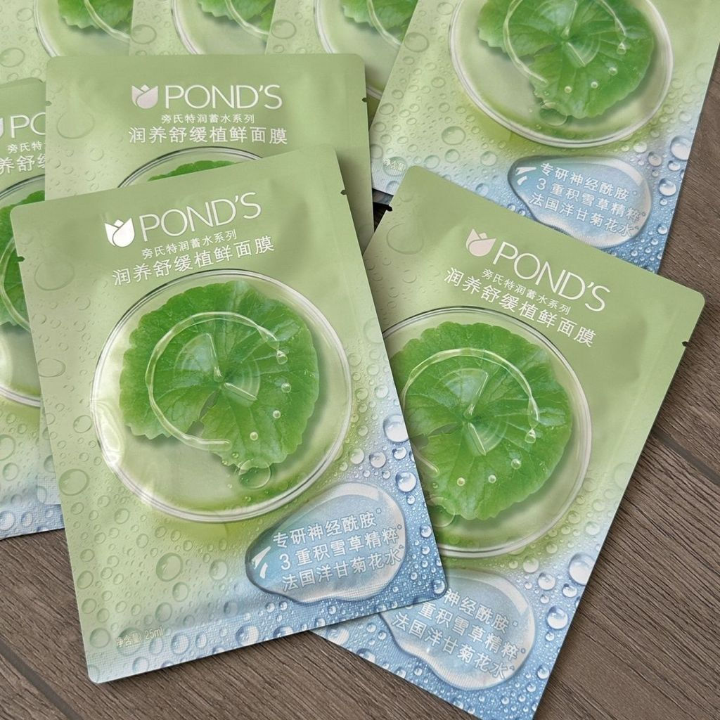 พร้อมสต็อก [December 26] Ponds Special Moisturizing Soothing Plant Fresh Mask ผลิตภัณฑ์ของแท้ Cleara