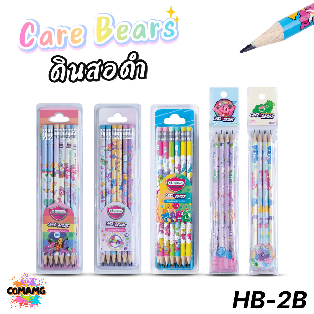 Care Bears ดินสอดำ Master Art แคร์แบร์ ดินสอไม้ 2B HB แพ็ค 4แท่ง แพ็ค 12แท่ง ลิขสิทธิ์แท้ ออกบิลได้ พร้อมส่ง