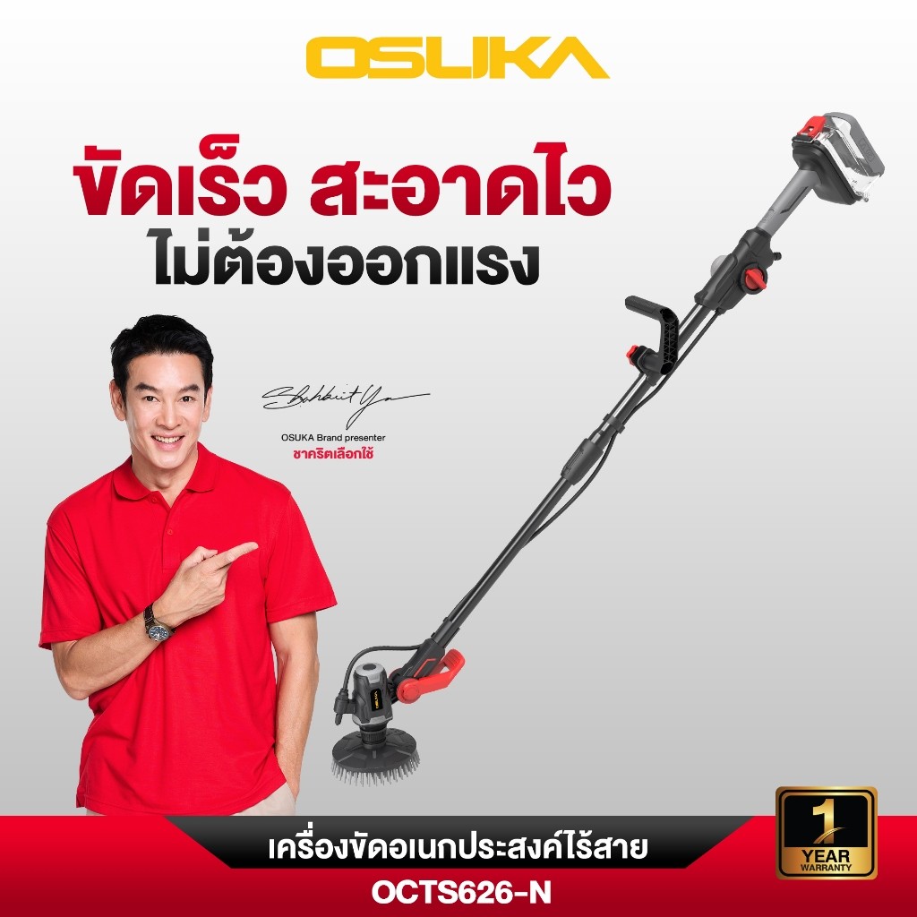 🎉แท้ ส่งไว🎉 OSUKA เครื่องขัดอเนกประสงค์ไร้สาย 20V รุ่น OCTS626-N ตัวเปล่า เครื่องขัดอเนกประสงค์ ขัดพื้น เครื่องขัด