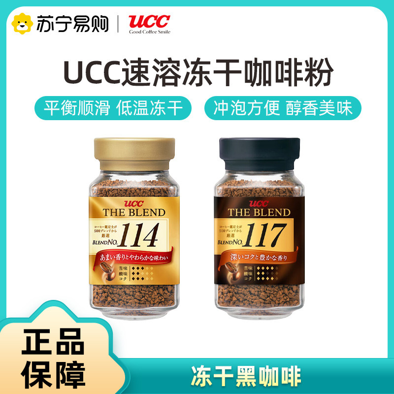 ญี่ปุ่นนําเข้า UCC (UCC) 114/117 Pure Instant Black Coffee 90g Pure Coffee 3532