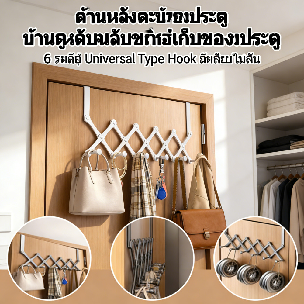 ที่แขวนของหลังประตู หอพักตะขอ 6 ห้องนั่งเล่น ดีไซน์นอนประตู ห้องนอนพับเก็บ