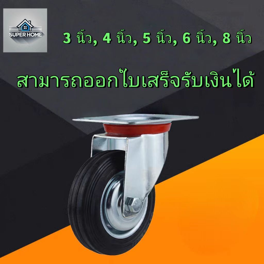 firstmall Trolley Wheels,Black Polyurethane	 Rubber Wheels,Car Wheels Size3"4"5"6"8Casters