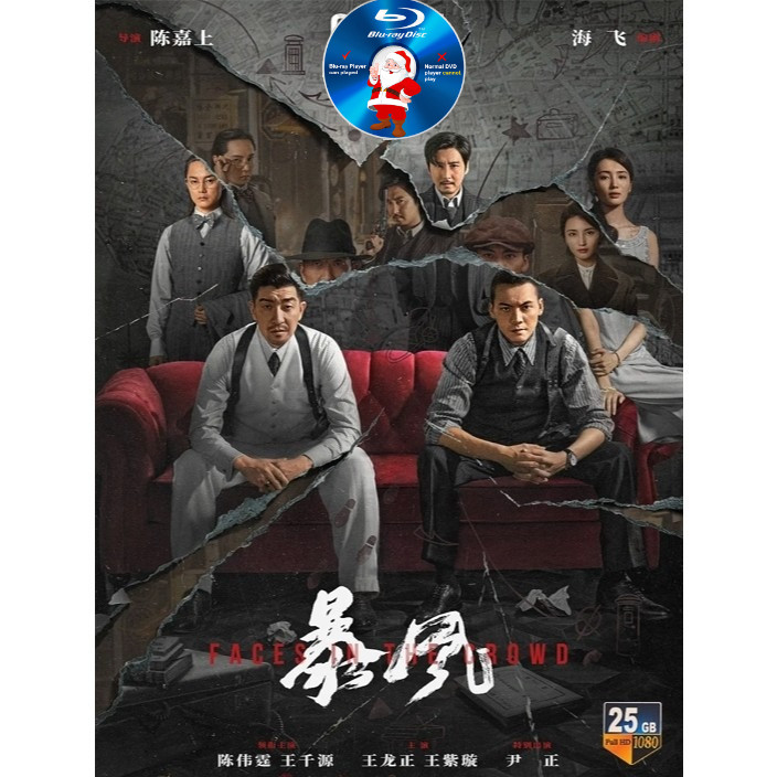 พายุ C-BLURAY (2023) Starring: Chen Weiting/Wang Qianyuan/Wang Longzheng/Wang Zixuan/Yin Zheng MOVIE