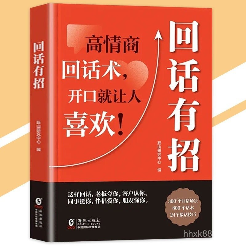 Ready Stock spot ของแท้ Reply Have High EQ Reply Technology Gidance {Speaking More Reply | เปลี่ยนชี