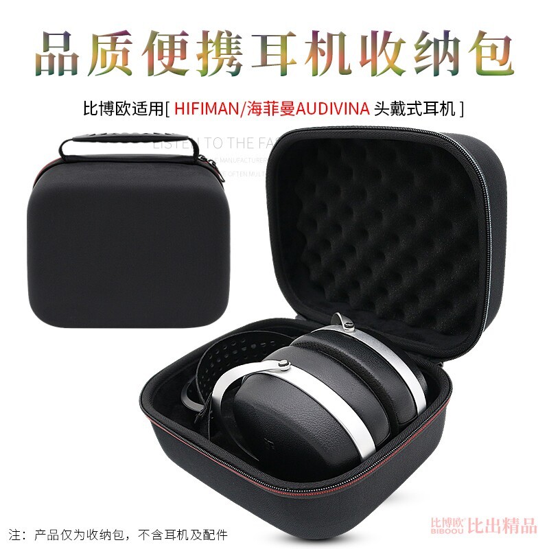 เหมาะสําหรับ HIFIMAN HIFIMAN AUDIVINA กระเป๋าเก็บหูฟังเคสป้องกันกล่องเก็บแบบพกพากระเป๋า