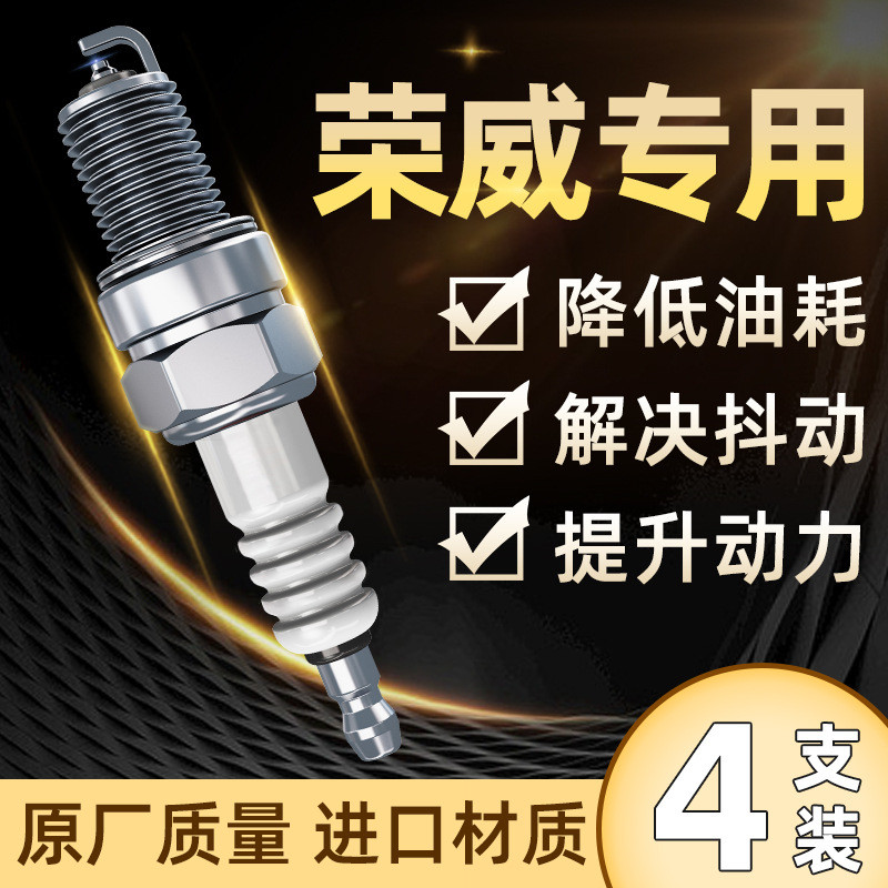 หัวเทียน Rongwei 350 เฉพาะ 550 360 Original 750 950 โรงงานเดิม RX3 RX5 RX8 เหมาะสําหรับ Double Iridi