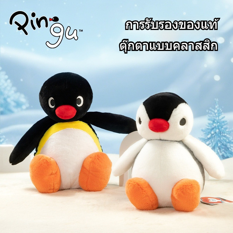 【PPXD】 ตุ๊กตาขนนุ่มครอบครัว Pingu ของแท้ ตุ๊กตา Pingu นุ่ม ตุ๊กตาเพนกวินน่ารัก ตุ๊กตา Pingu การ์ตูน ของขวัญคริสต์มาส