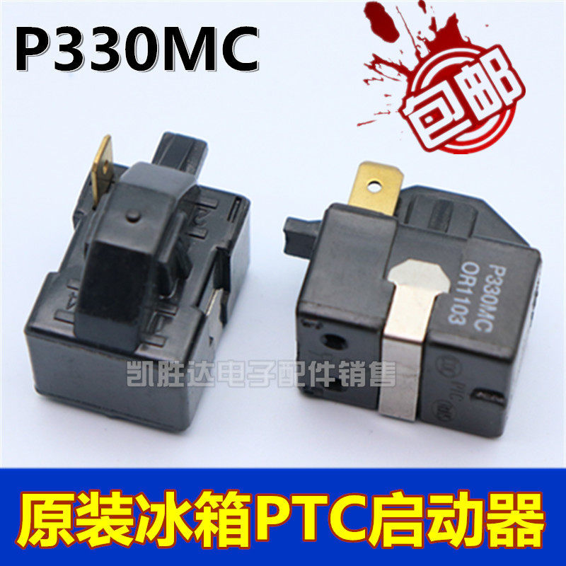 Original P330MC หรือ Universal L ตู้เย็น G ตู้แช่แข็ง PTC Starter Compressor Relay Butterfly Protect
