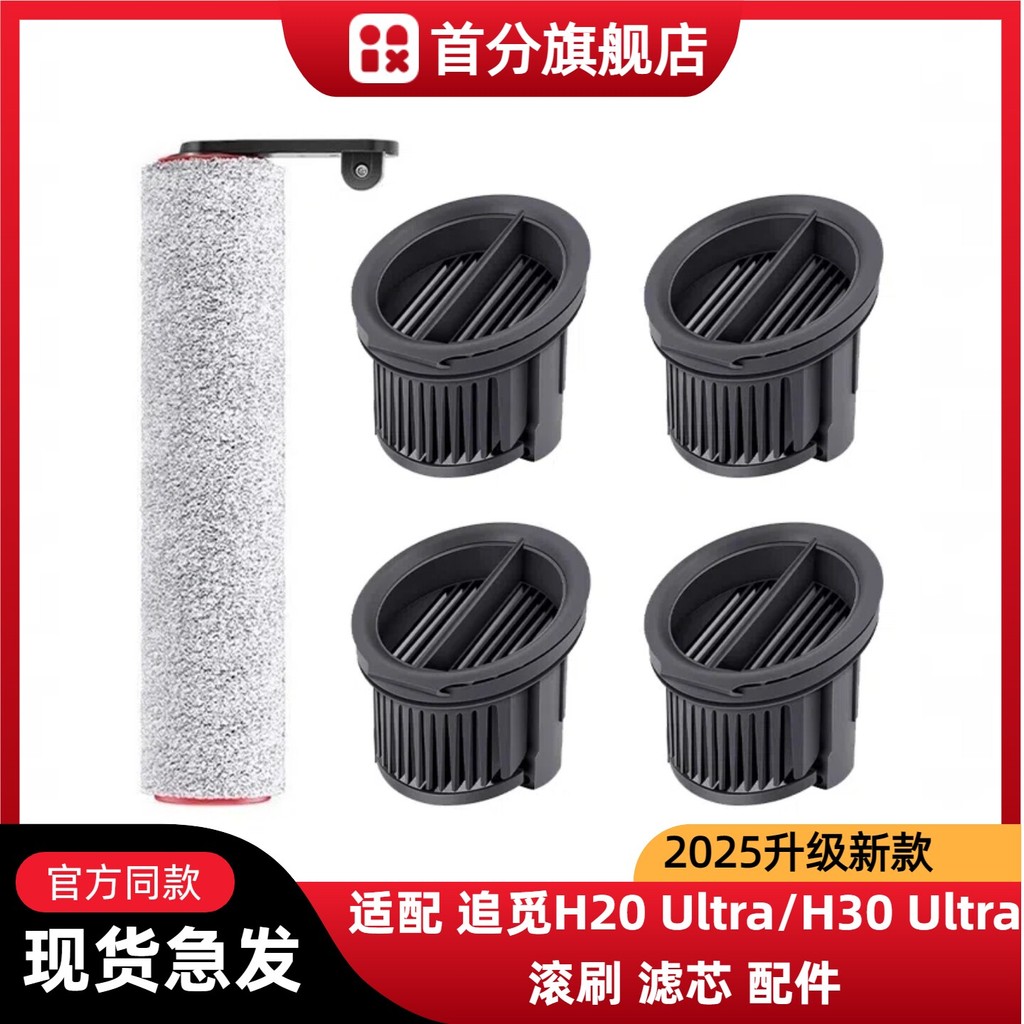 เหมาะสําหรับเครื่องซักผ้าพื้น H20 Ultra/H30 Ultra/H30 อุปกรณ์เสริมแปรงลูกกลิ้งกรอง Core Rag Mop วัสด