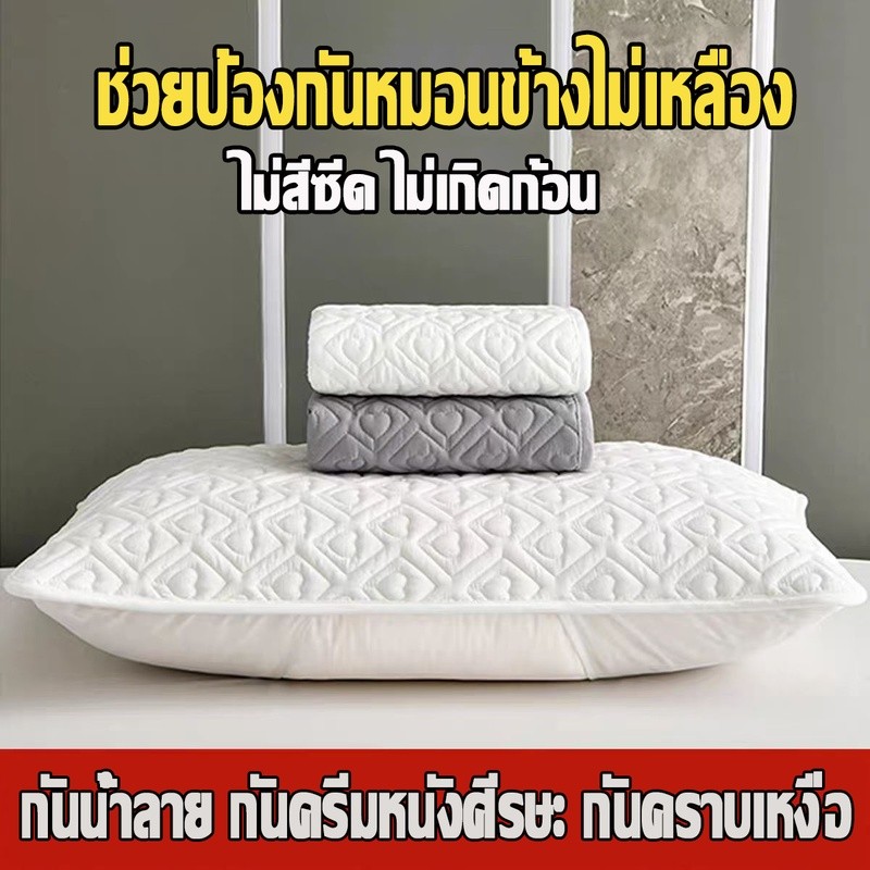 ปลอกกันเปื้อนหมอน ปลอกหมอน ปลอกหมอนกันไรฝุ่น ผ้าฝ้าย100% ปลอกหมอนหนุน กันไรฝุ่น กันน้ำลาย กันเหงื่อ นุ่ม Pillow Case