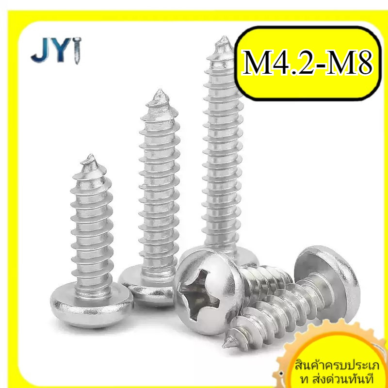 304 สแตนเลสสตีลหัวกลมแตะตัวเอง/สกรูไม้/สกรูเกลียวปล่อย M4.2/M5/M5.5/M6/M8SZ-JY888