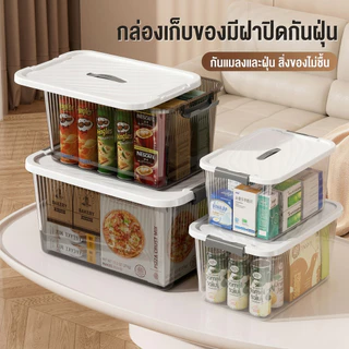 ลังเก็บของ กล่องเก็บของมีฝาปิด กล่องพลาสติก โปร่งใส/เทา วัสดุ ชPP กล่องเก็บของอเนกประสงค์ มีหลายขนาดให้เลือก