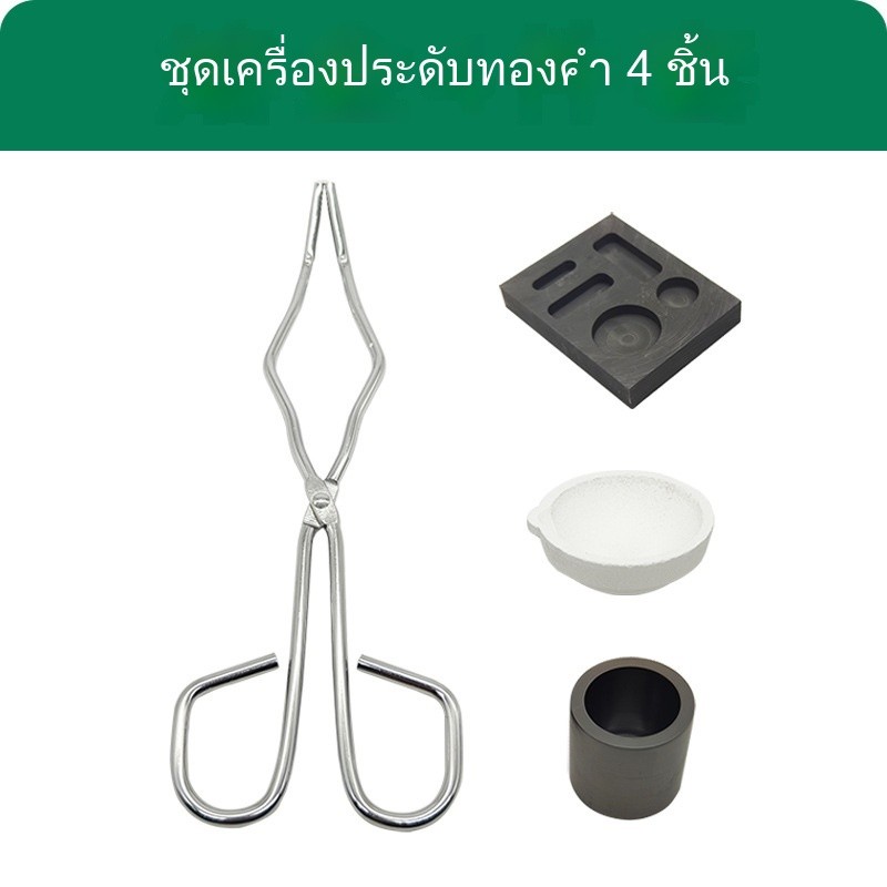ชุดหลอมทองและเงิน เบ้าหลอมกราไฟท์และรางน้ำมัน แม่พิมพ์หล่อแท่ง เครื่องมือทำเครื่องประดับ ราคา ถูกที่สุด ดีลบีเคเค แกลเลอรีภาพที่ 2