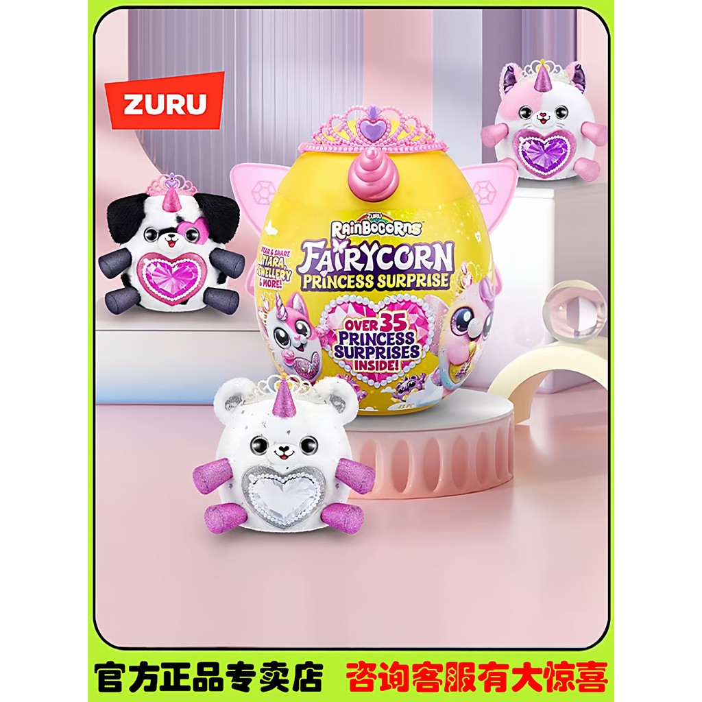 rainbocorns egg toy Zuru Yunbo Unicorn Hug Planet Magic Egg Crown Princess Elf Mystery Egg Box Girl 