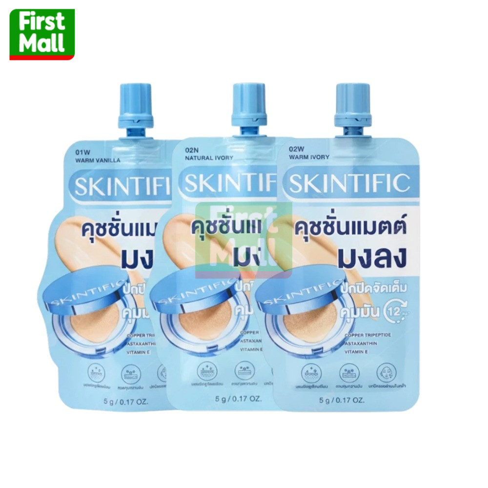 Skintific Perfect Stay Velvet Matte Cushion (ซอง 5 กรัม) สคินทิฟฟิค เพอร์เฟกต์ สเตย์ เวลเวท คุชชั่น