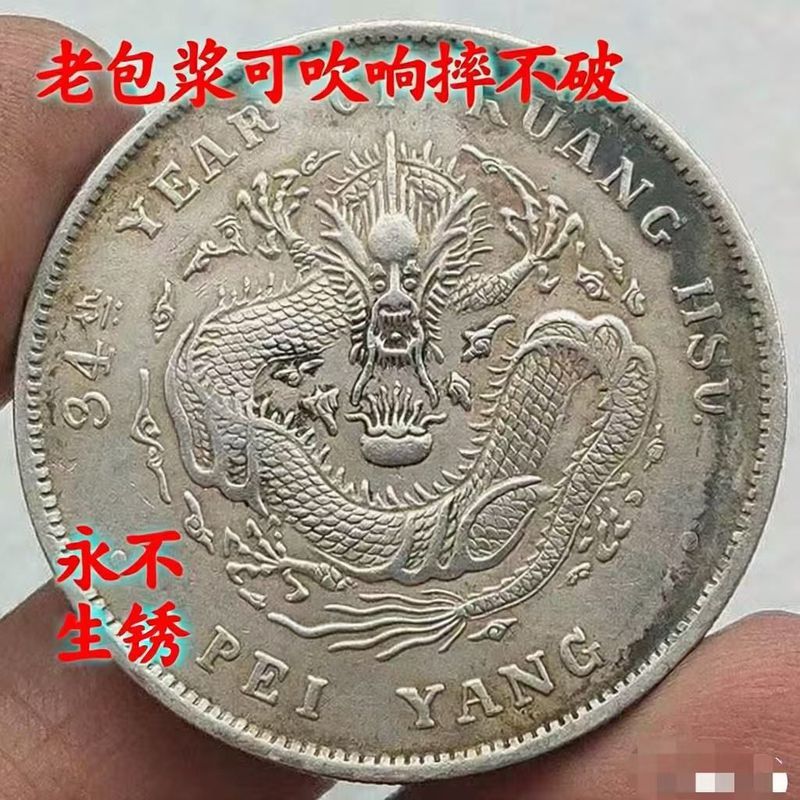 Old Silver Yuan Datou Yuan Shikai Crafts Collection 2026/3/5