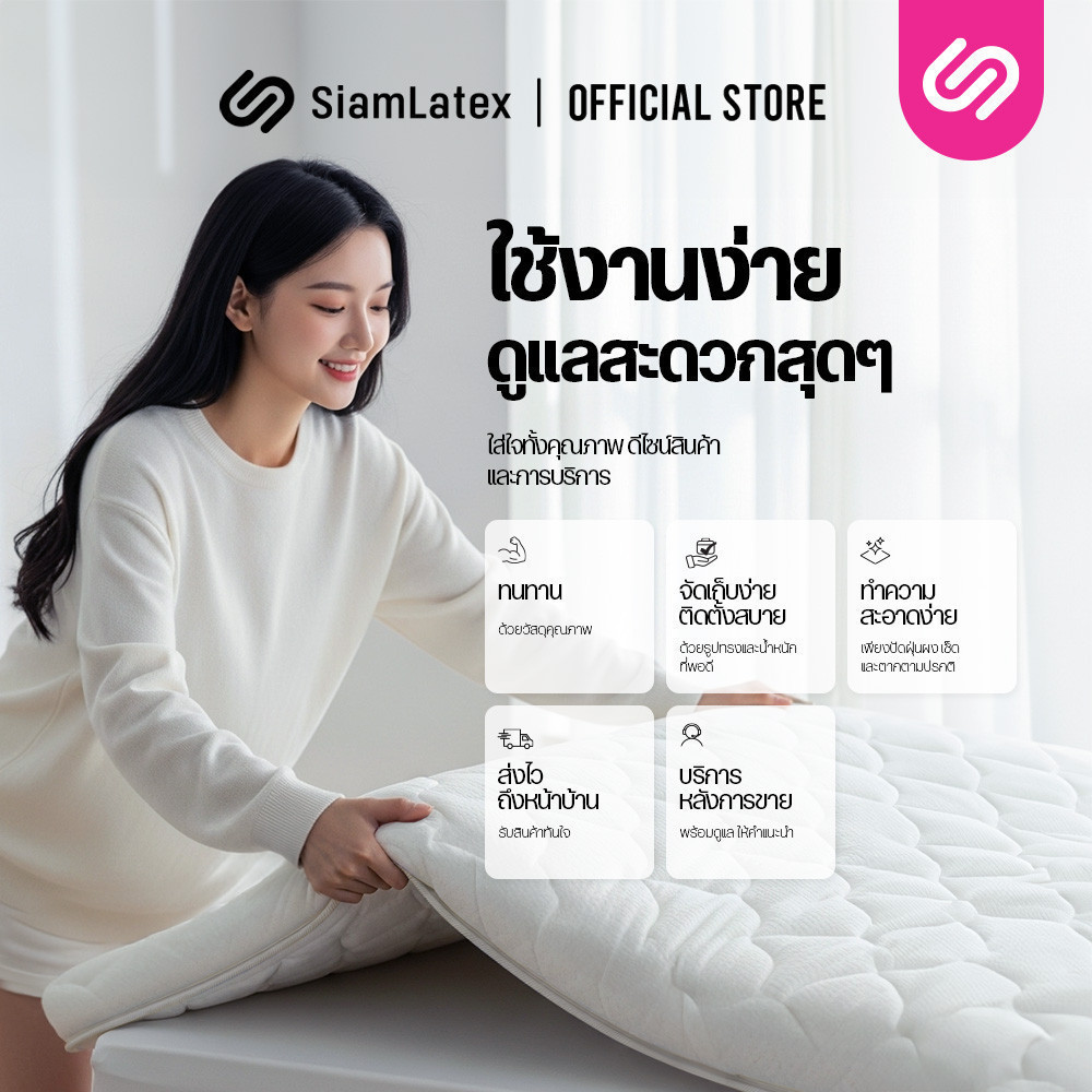 SiamLatex ท็อปเปอร์ยางพารา Airry สัมผัสเย็นสบาย ลดปวดหลัง พกพาสะดวก ม้วนเก็บได้ 3 / 3.5 / 5 / 6 ฟุต ราคา ถูกที่สุด ดีลบีเคเค แกลเลอรีภาพที่ 8