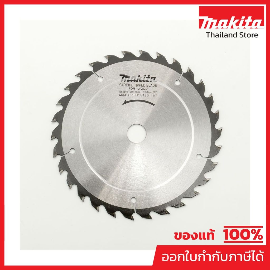 MAKITA มากีต้า MP005570 ใบเลื่อยวงเดือน 180MM 7"X30T (B-17049) T.C.T. SAW BLADE 180X30TX20 Code B-17049