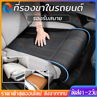 เบาะรองนั่งรถยนต์ แผ่นรองรองรับขาเบาะรถยนต์ สากลหน่วยความจําโฟมที่นั่ง ส่วนต่อขยาย เบาะรองขา หนัง ปลอบโยน