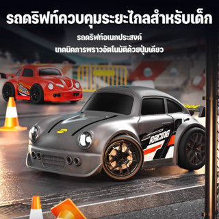 COD รถบังคับไร้สาย รถบังคับอัจฉริยะ 1:64 รถมินิดริฟท์ 2.4GHz…