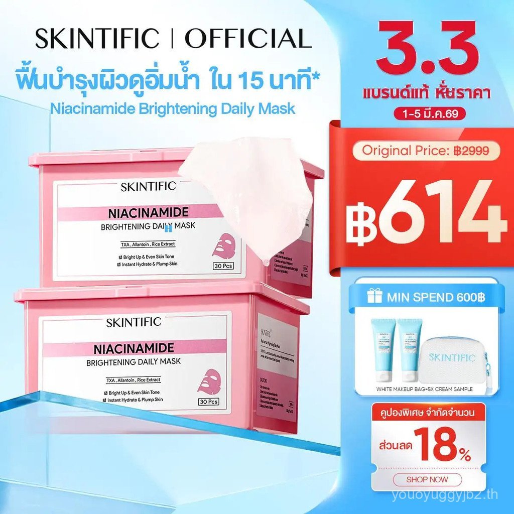 【1 กล่อง มี 30 แผ่น】SKINTIFIC Daily Mask SET 1PCS 2PCS บูสต์ผิวใสภายใน 10 นาที ทุกวัน มาร์คหน้า มาร์