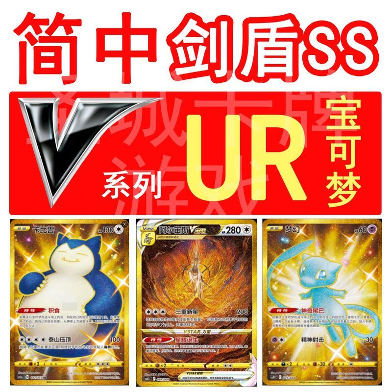 การ์ดโปเกมอน PTCG ของแท้ Arceus Kabi Beast Super Dream Lugia V UR