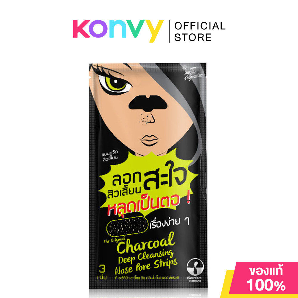 The original Charcoal Deep Cleansing Nose Pore Strips 3pcs แผ่นขจัดสิวเสี้ยน ดิออริจินัล.
