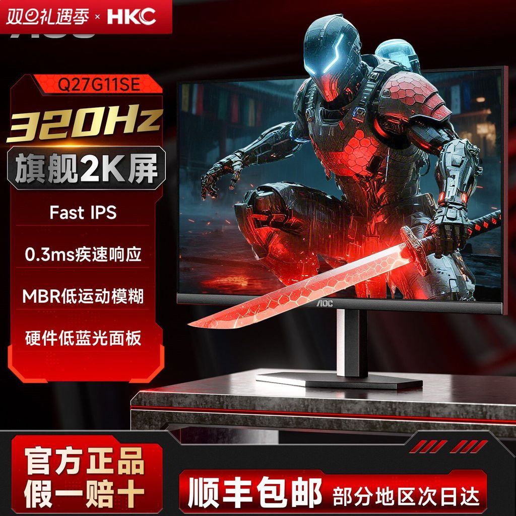 HKC27 นิ้ว 2K HD 320Hz Gaming Q27G11SE จอคอมพิวเตอร์ 300 High Swip เกมหน้าจอ 240