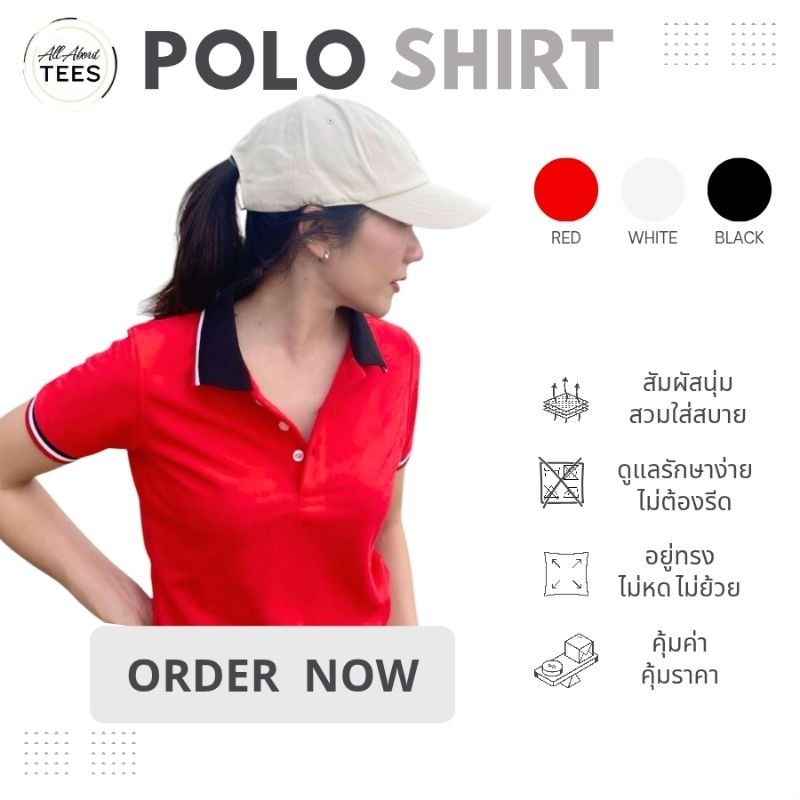 เสื้อโปโลสีแดง เสื้อคอปก แขนสั้น สีแดง ปกดำขลิบขาว-แดง เสื้อโปโลแขนสั้น LRD02