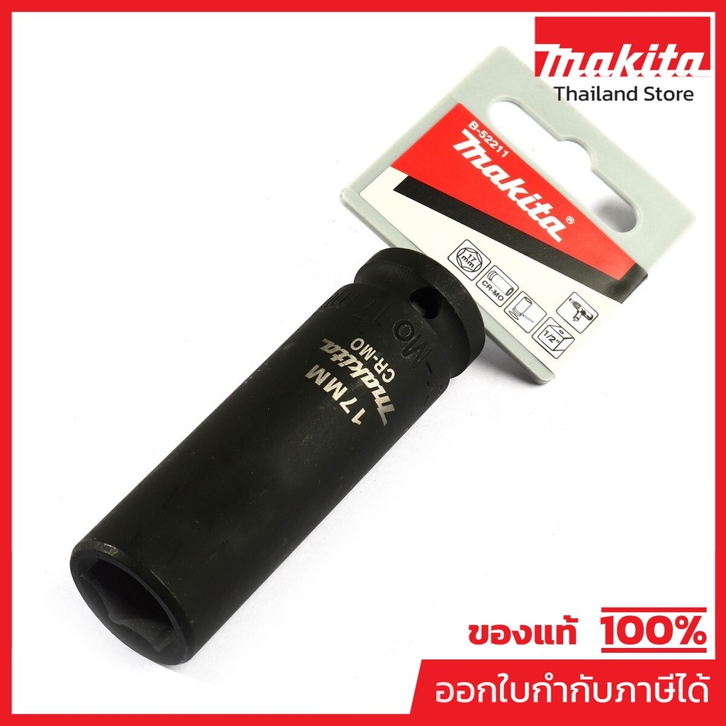 MAKITA มากีต้า MPB-52211 ลูกบล๊อกลมยาว แกน 1/2" 17X81MM IMPACT SOCKET 1/2" 17X81MM Code B-52211