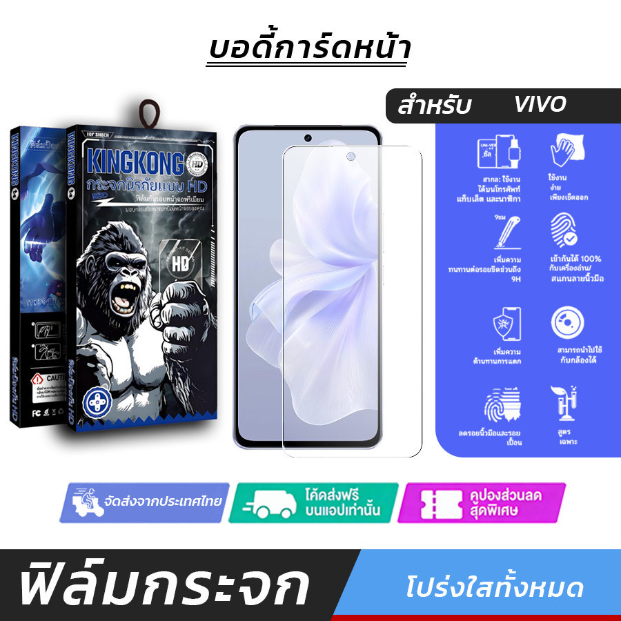 2 Pcs กระจกเต็มจอความละเอียดสูง ทนทานต่อการแตกร้าว For VIVO T1 T1X T2 T2X T4X Y21 Y31 Y300 Y400 2025