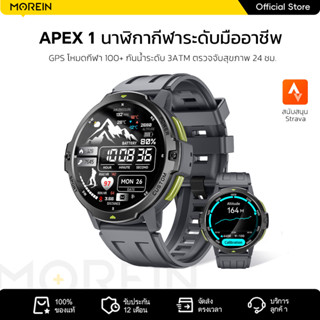 Morein Apex1 GPS สมาร์ทวอทช์ 1.46 นิ้ว นาฬิกาวิ่ง นาฬิกา โทร…