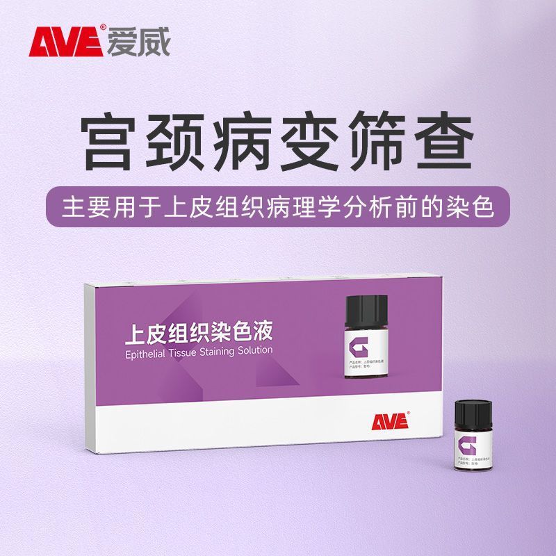Pdd// 3.10.2AVE Aiwei hpv การติดเชื้อ Causes Pre-คอมะเร็งเปลี่ยนคัดกรองย้อมสีทดสอบกระดาษการตรวจจับนร
