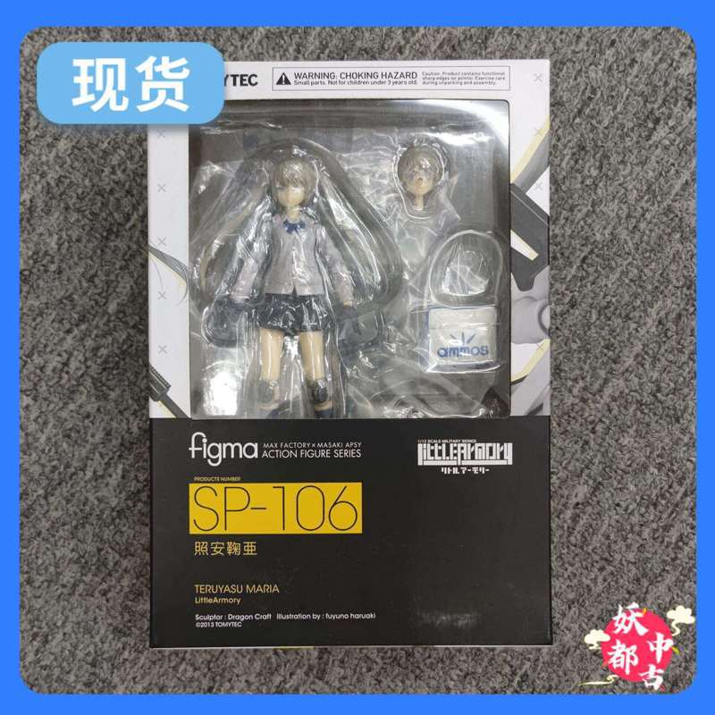 【พร้อมส่ง】little armory tomytec figma little armory 1/12Tomytec figma SP106 LittleArmory foto figma