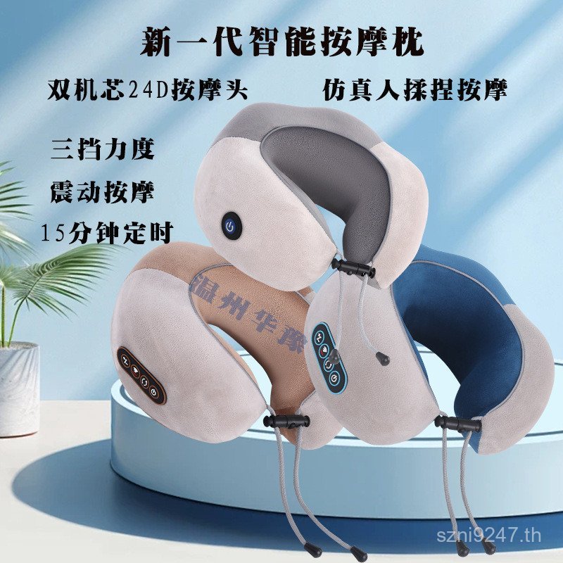 นวดกระดูกสันหลังส่วนคอ Cross-Border Travel Multi-Function นวดคอหมอนรถสมาร์ทหมอน u หมอนนวดความร้อนไฟฟ