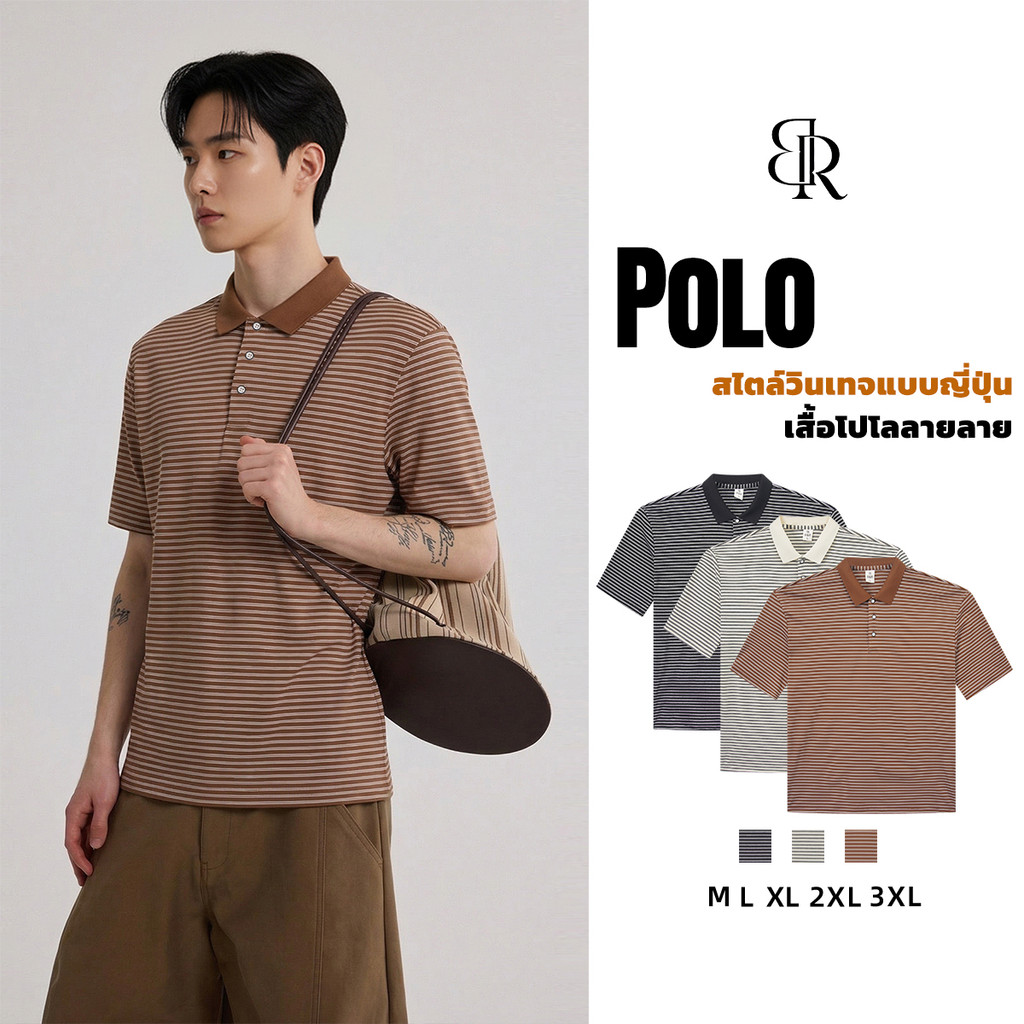 B&R เสื้อโปโล Polo shirt เสื้อยืดลายทาง ทรงหลวม สไตล์ญี่ปุ่นเรียบง่าย ระบายอากาศได้ดีใส่สบาย เสื้อคู่