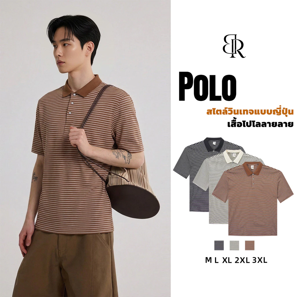 B&R เสื้อโปโล Polo shirt เสื้อยืดลายทาง ทรงหลวม สไตล์ญี่ปุ่นเรียบง่าย ระบายอากาศได้ดีใส่สบาย เสื้อคู่