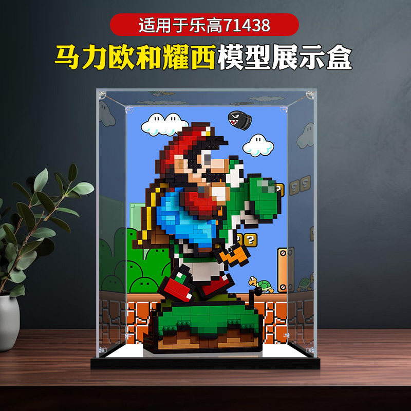 [กล่องแสดงโมเดล] กล่องแสดงทํามือโปร่งใสเหมาะสําหรับเลโก้ 71438 บล็อกตัวต่อมาริโอและโยชิที่เก็บของเล่
