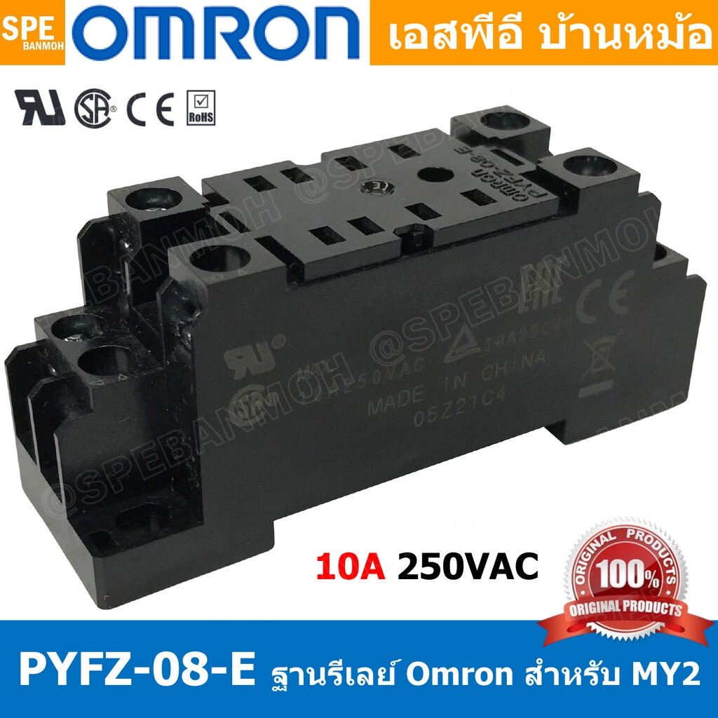 [ 1ชิ้น ] OMR-PYFZ-08-E ฐานรีเล์ย์ Omron for MY2 Socket Relay Omron MY2 10A 250VAC ฐานรีเล์ย์ MY2 MY