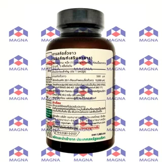 เนเจอร์มูฟ | นูทรีคอสท์ สารสกัดถั่วขาว ถั่วขาวสกัด NATURE MOVE | Nutricost White Kidney Bean Extract /กินร่วมกับ แอปเ...