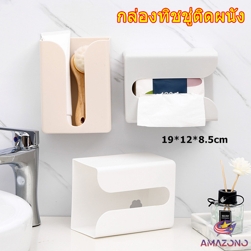 Amaz กล่องทิชชู่ติดผนัง มีแผ่นกาวติดยึดผนัง ไม่ต้องเจาะผนังWall Mounted Tissue Box