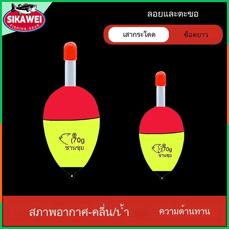 1PC 5-80g EVA โฟมตกปลา Bobber ตกปลาลอย Bobbers ทุ่นสําหรับ Pike Perch ปลาคาร์พเบสพยุงอุปกรณ์ตกปลา