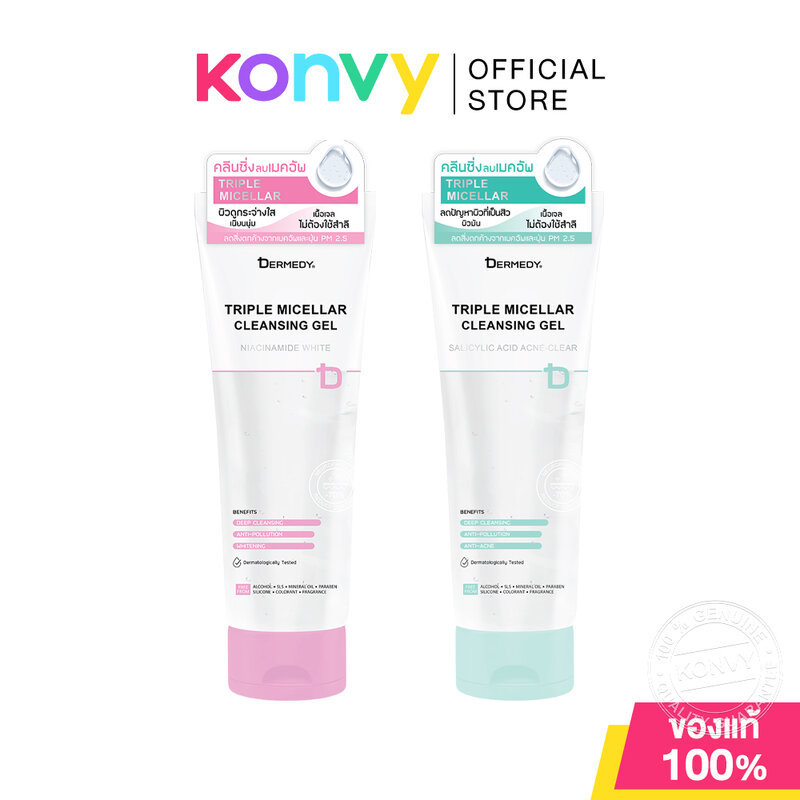 DERMEDY Triple Micellar Cleansing Gel เดอร์มีดี คลีนซิ่งเจล 200g (Niacinamide White/Salicylic Acid)