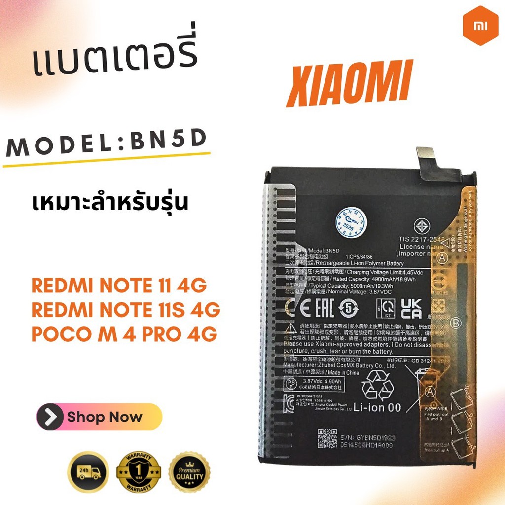 แบตเตอรี่ REDMI note 11 / 11S / POCO M4 PRO 4G (BN5D) รับประกัน 3 เดือน*ส่งด่วน/ฟรีเครื่องมือ89-.