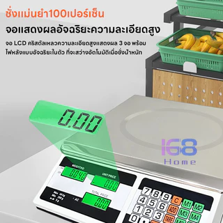 🍉168HOME🥬รุ่นใหม่【สต๊อกพร้อม】เครื่องชั่งเชิงพาณิชย์ความแม่นยำสูง 30 กก. เครื่องชั่งคำนวณราคาผักและผลไม้แบบอิเล็กทรอนิกส์