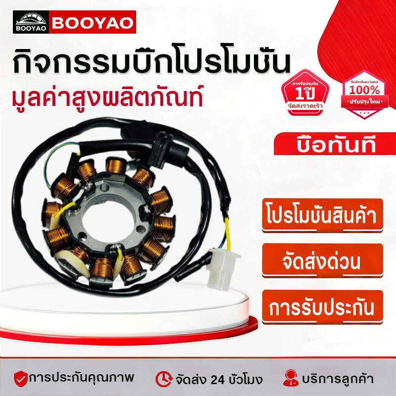 ฟิลคอยล์ มัดไฟ CLICK 110 มัดไฟ คลิก 110 คาบูเรเตอร์ สินค้าตรงรุ่น KVB รับประกันสินค้า 3 เดือน