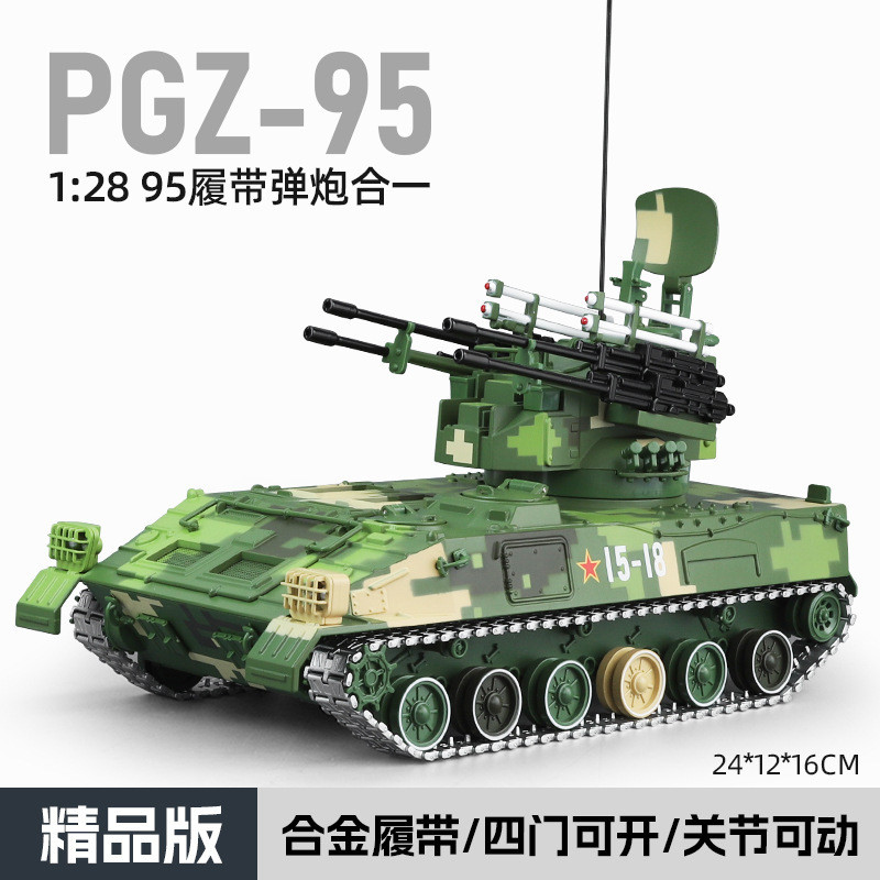 1:28Crawler-type95Self-propelled anti-aircraft system with integrated artillery, self-propelled anti