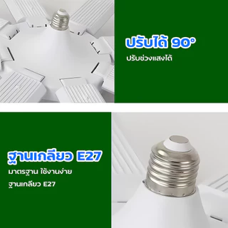 หลอดไฟพับ พับเก็บได้ 450W/220W/155W หลอดไฟเพชร ประหยัดไฟ สว่างมาก หลอดไฟใบพัด LED BULB มอก ขาว วอร์ม ประหยัดไฟ